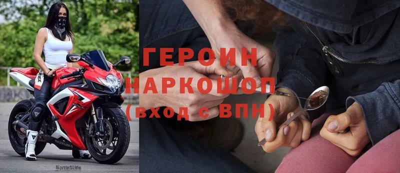 Героин Heroin  хочу   Нефтекумск 