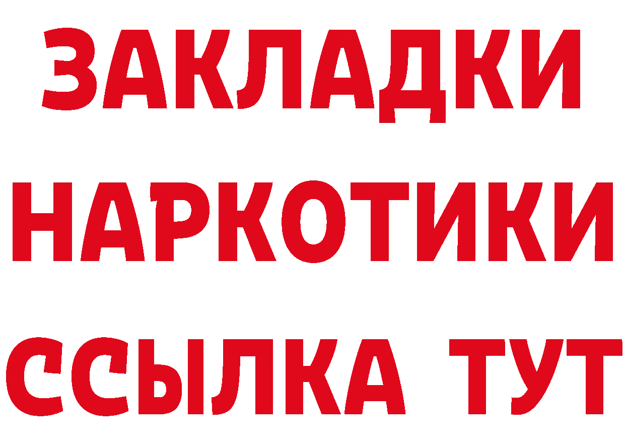 Дистиллят ТГК вейп зеркало shop гидра Нефтекумск