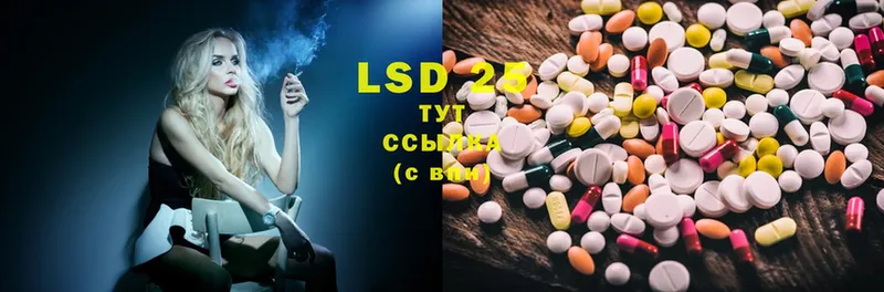 LSD-25 экстази кислота  OMG рабочий сайт  Нефтекумск  купить  